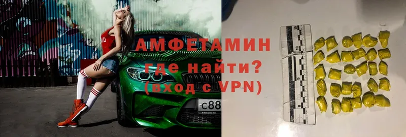 omg вход  Севастополь  АМФЕТАМИН VHQ 