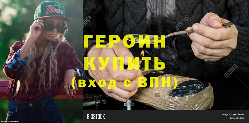 закладки  Севастополь  Героин Heroin 